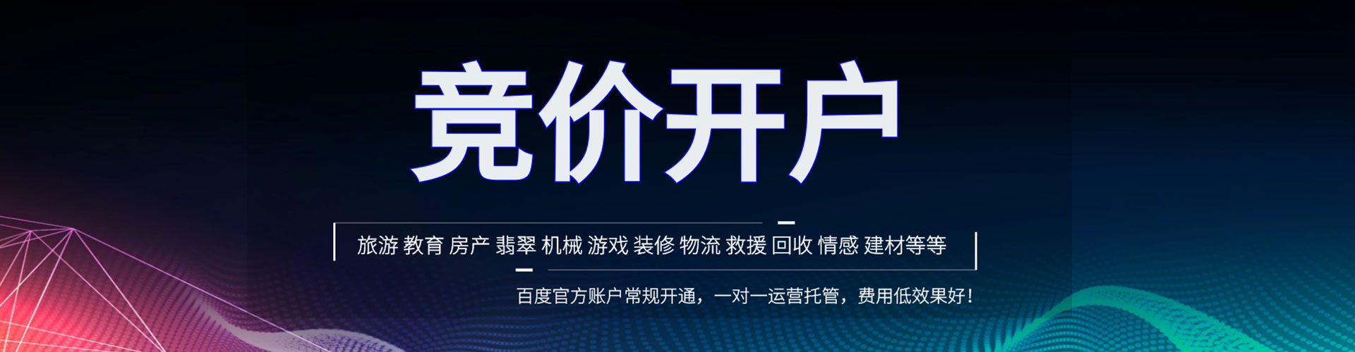 嘉荫信息流开户